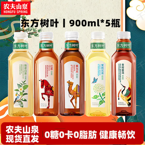 农夫山泉东方树叶900ml*5瓶0糖00卡茶饮料/茉莉花茶青柑普洱绿茶