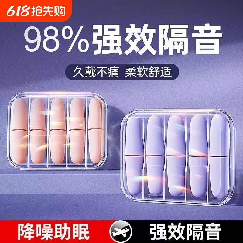 耳塞睡眠专用耳朵超级隔音学习睡觉神器静音打呼噜防吵降噪强效