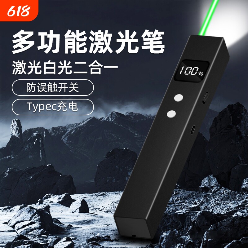激光笔远射强光手持激光灯手电红外售楼部专用usb可充电逗猫笔大功率极光灯充电镭射指星笔绿光多功能红光