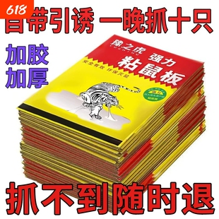 粘鼠板老鼠粘强力胶粘大老鼠贴家用正品扑捉器灭捕鼠爆款神器超强