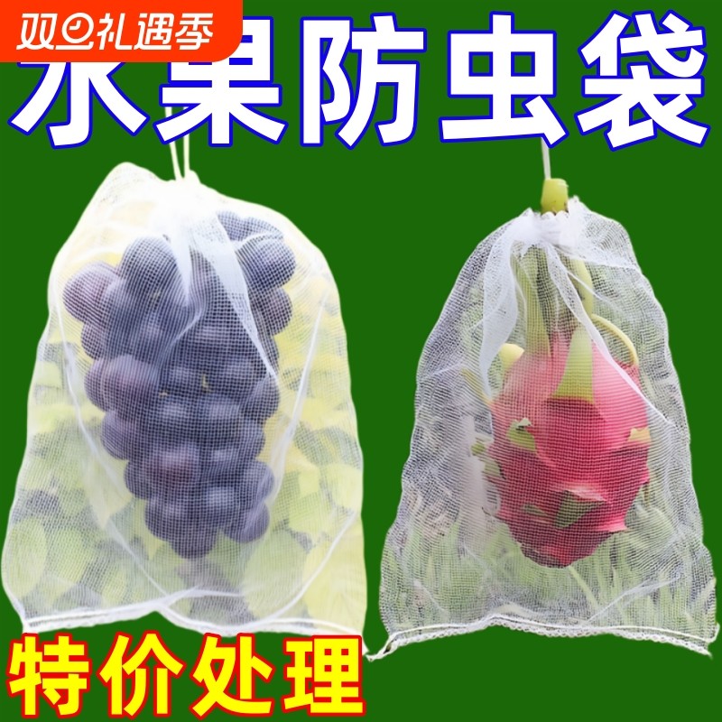 自带抽绳】无纺布葡萄套袋防虫防鸟防雨水果网袋水果透气保护套袋