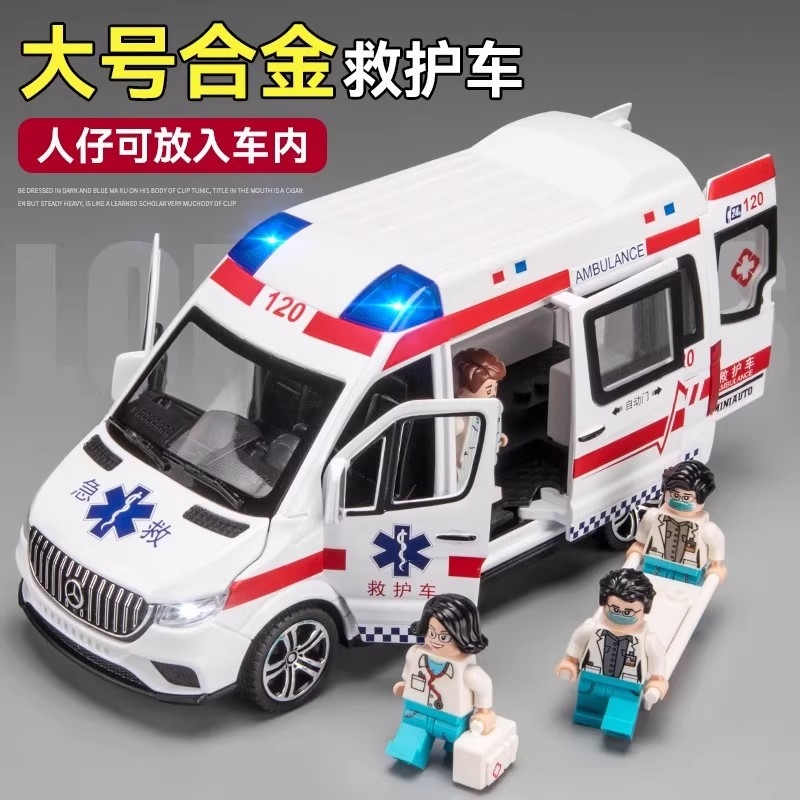 超大号救护车玩具男孩女孩可开门120仿真医疗玩具车警车汽车模型
