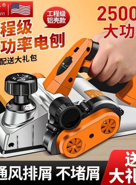 电刨木工刨手提电刨子小型家用压刨机多功能电推刨砧板菜板平刨机