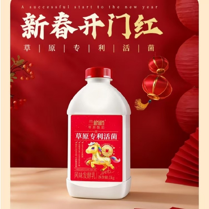 兰格格草原专利kg活菌低温发酵乳金马送金春节款普通款随机发货,咖啡/麦片/冲饮,低温酸奶,淘宝优惠券,粉丝福利购,淘宝优惠卷