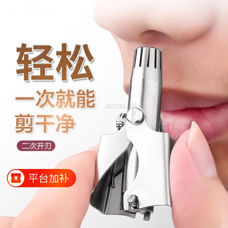 鼻毛修剪器男士剪刀清理器神器鼻毛男用毛修剪鼻子小手动鼻孔电动