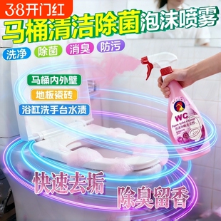 大公鸡头洁厕灵马桶清洁慕斯厕所除垢去黄洁厕剂泡沫喷雾除臭瓷砖