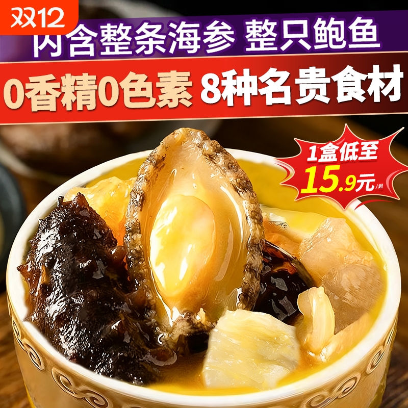 金汤佛跳墙加热即食鲍鱼海参预制菜大盆菜浓汤食材正品官方旗舰店
