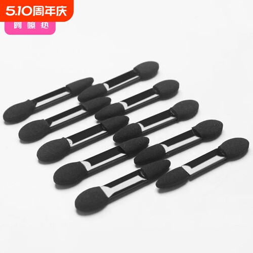 眼影刷/一次性AB1sn0-易上手双头海绵眼影棒迷你小号便携大小
