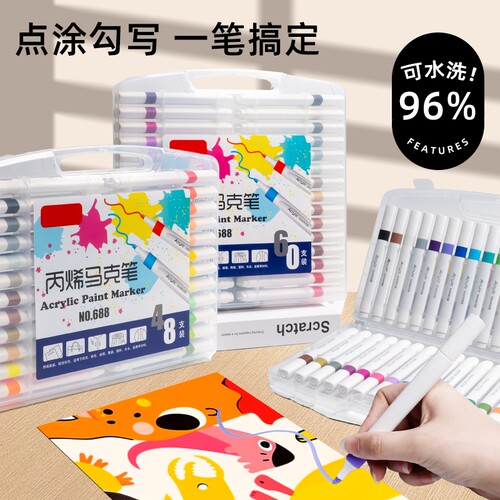 丙烯颜料防水马克笔36色手绘