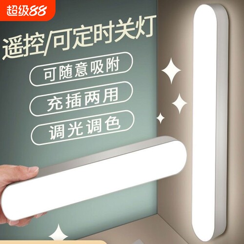台灯护眼学习专用磁吸酷毙灯宿舍灯阅读充电台灯大学生新款小夜灯