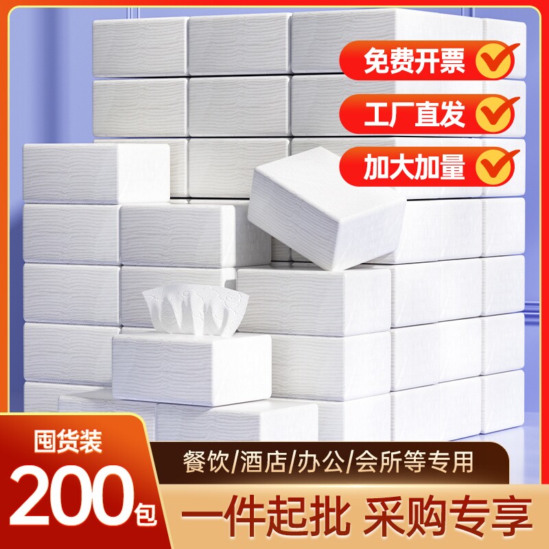 200包抽纸商用纸巾整箱批餐巾纸饭店专用便宜酒店餐饮宾馆实惠装 - 实物图