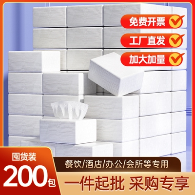 200包抽纸商用纸巾整箱批餐巾纸饭店专用便宜酒店餐饮宾馆实惠装