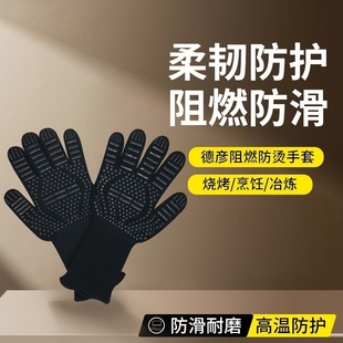 500℃芳纶阻燃手套防烫焊接消防冶金烘焙烤箱披萨炉食品级 NEW