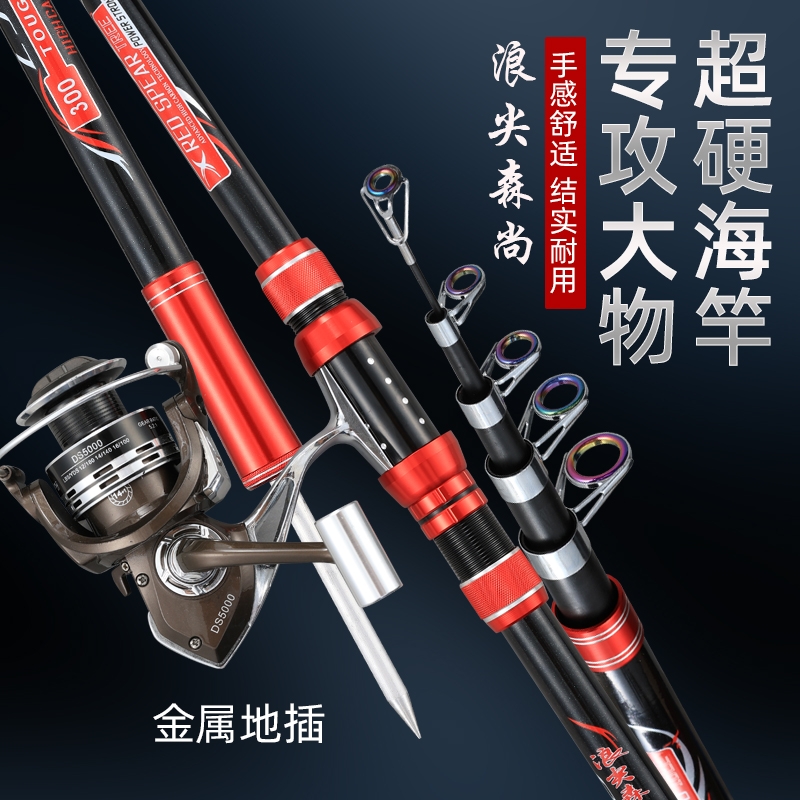 浪尖森尚鱼竿海竿超硬远投竿大导环滑漂竿抛竿巨物竿手海两用套装