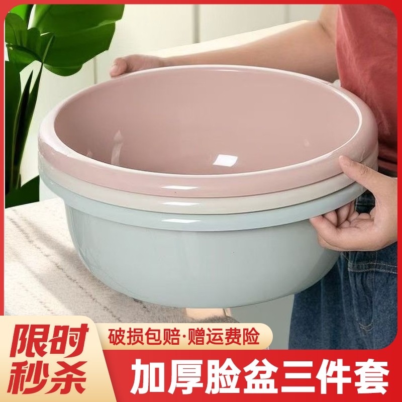 加厚洗脸盆家用塑料学生宿舍加大中小号面盆洗衣盆洗菜洗脚婴儿A1