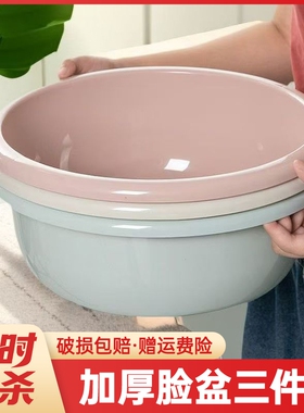 加厚洗脸盆家用塑料学生宿舍加大中小号面盆洗衣盆洗菜洗脚婴儿A1