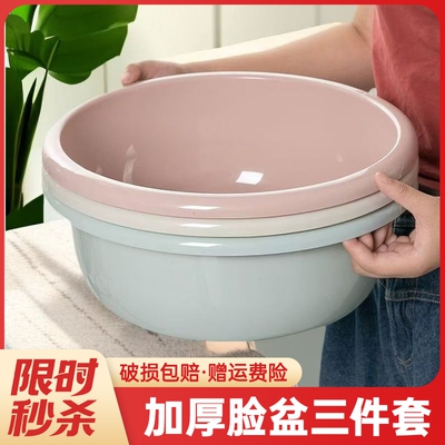 加厚洗脸盆家用塑料学生宿舍加大中小号面盆洗衣盆洗菜洗脚婴儿A1