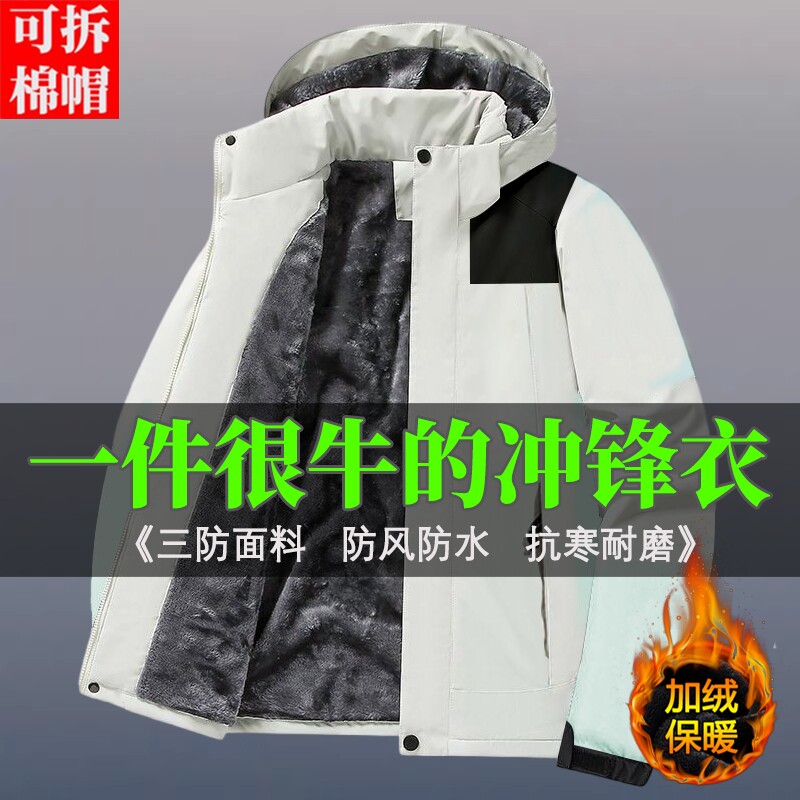 2026新款冲锋衣外套男女秋冬单层户外加绒加厚防风情侣夹克登山服