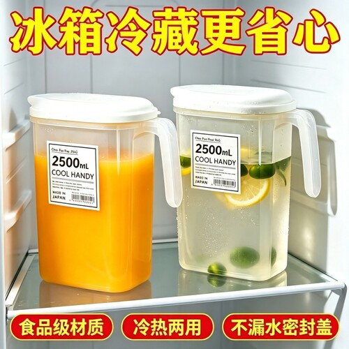 日式冰箱冷水壶家用凉水杯大容量耐高温饮料冷泡壶冷藏开水凉水壶