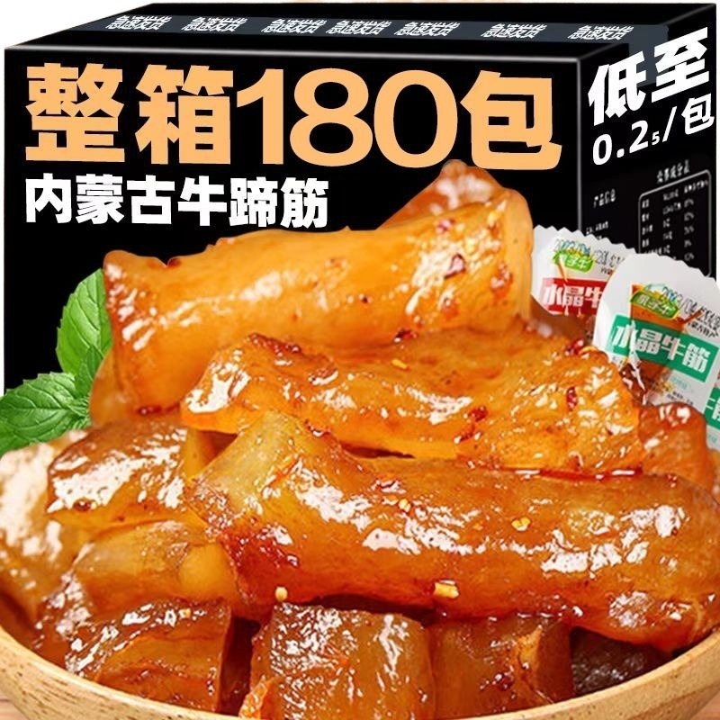 香辣内蒙古牛蹄筋 即食麻辣水晶牛筋 网红零食牛肉小吃休闲食品
