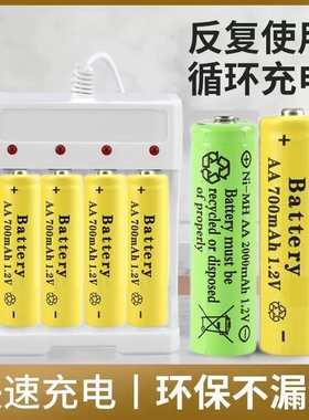 1.2V 充电电池套装5号玩具遥控器电池USB插口充电五号七号电池