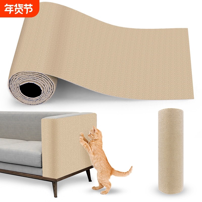 剑麻布猫抓板贴墙猫抓布防猫抓地垫可裁剪猫抓垫沙发猫爬不留胶,宠物/宠物食品及用品,猫抓板,淘宝优惠券,粉丝福利购,淘宝优惠卷