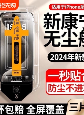 适用苹果17promax9D康宁钢化膜iphone16plus防窥无尘秒贴15高清12pro防摔14全屏覆盖x手机贴膜13防指纹xr