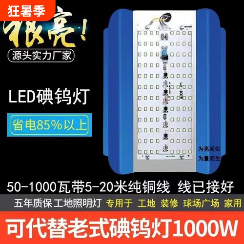 LED碘钨灯超亮防水工地专用灯