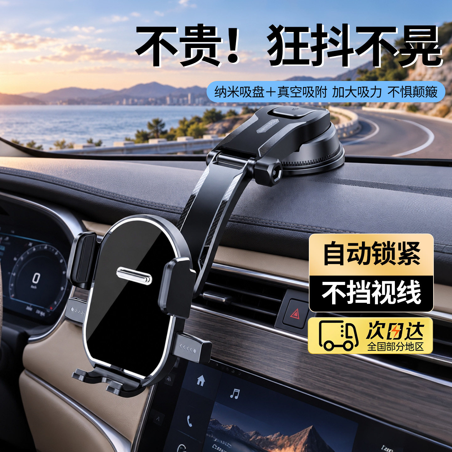 车载手机支架2026新款车内固定吸盘汽车导航专用稳万能支撑驾车用