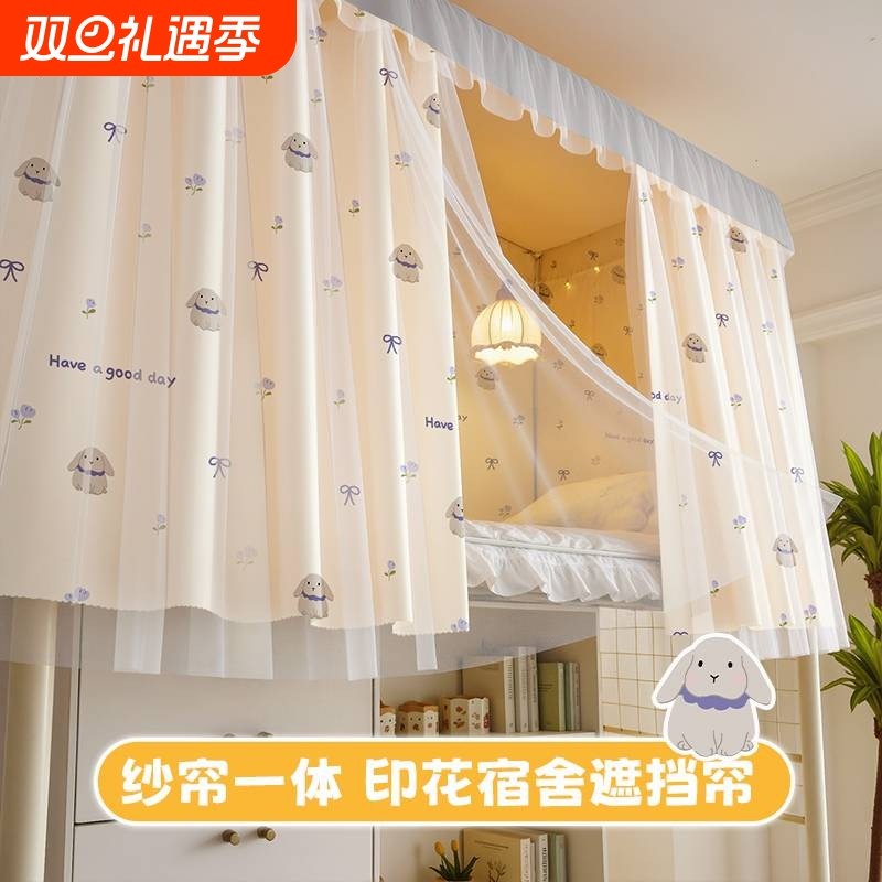床帘一体式学生宿舍下铺挡光布床幔上铺支架隐私防尘遮光女生全包