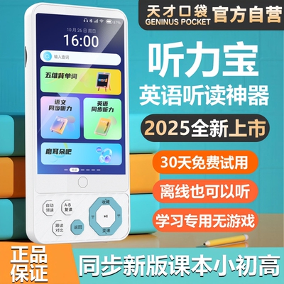 作业好帮手海淀四大神器新品旗舰