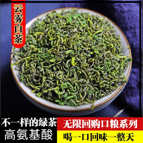 珍稀白茶手工茶买一斤袋装送半斤