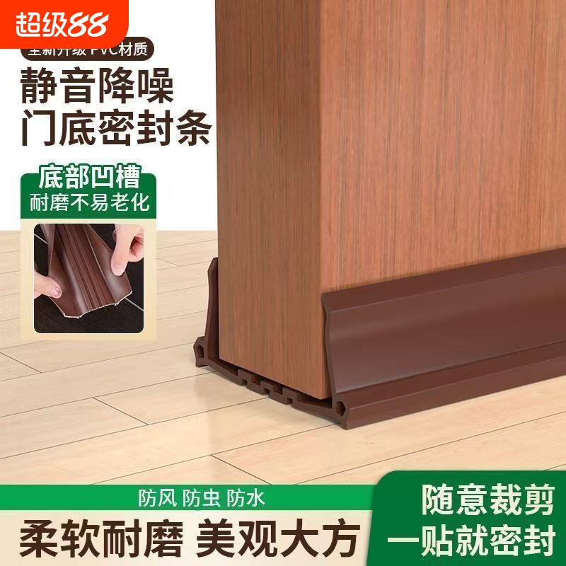 门缝门底密封条卧室门下边挡风塞缝防蟑螂房门静音垫防漏风隔音条图片