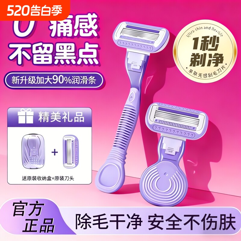女士专用刮毛刀腋下腿毛私处剃毛神器无痛不留黑点便携全身脱毛刀