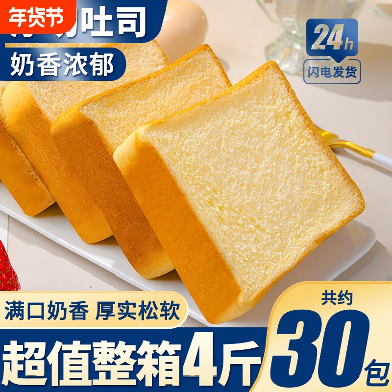 厚切吐司面包早餐手撕切片健康懒人代餐速食食品充饥零食