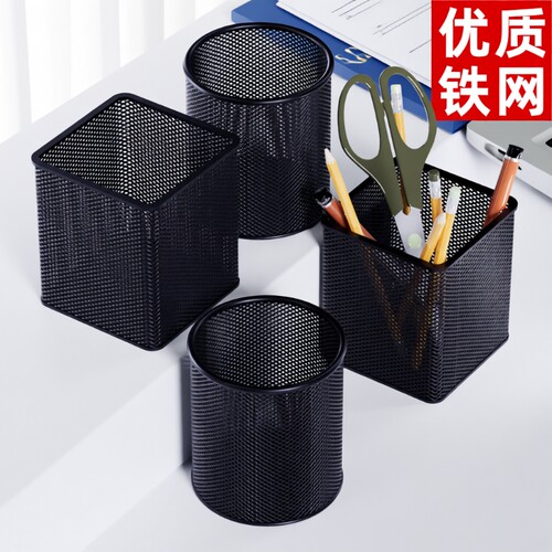 网格笔筒金属多功能笔筒