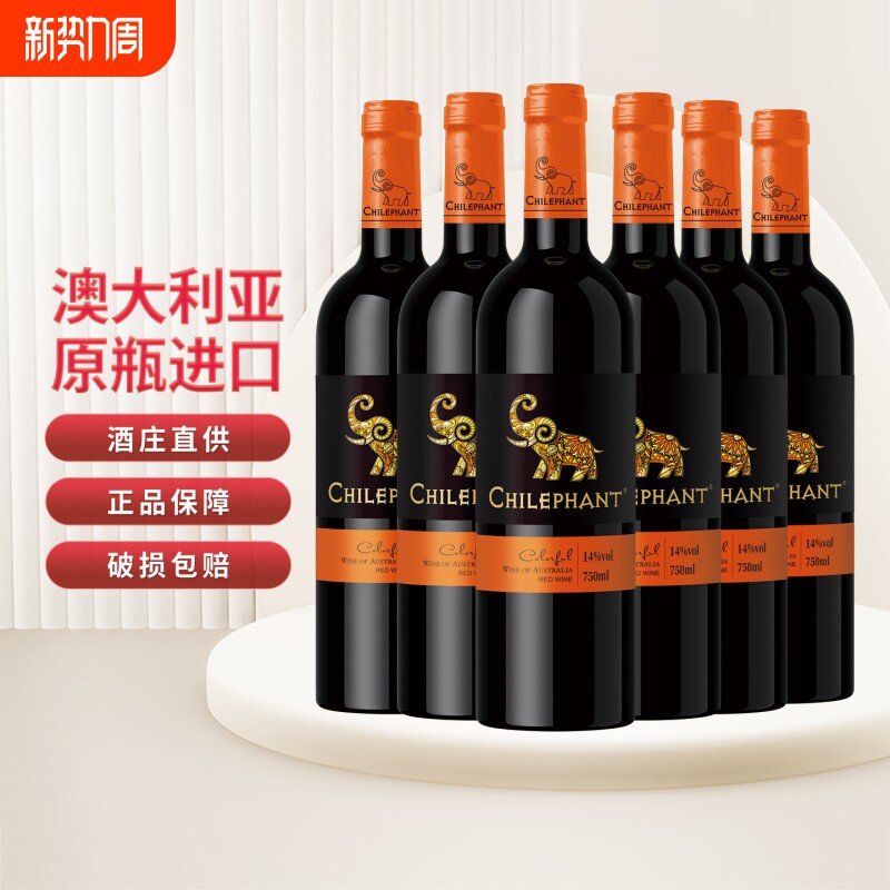 澳洲原瓶进口智象炫彩珍藏西拉干红葡萄酒整箱750ml*6高档热红