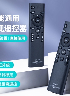 e修派通用液晶电视机遥控器适用长虹小米红外蓝牙夏普索尼lg松下三星康佳海信海尔飞利浦东芝创维tcl