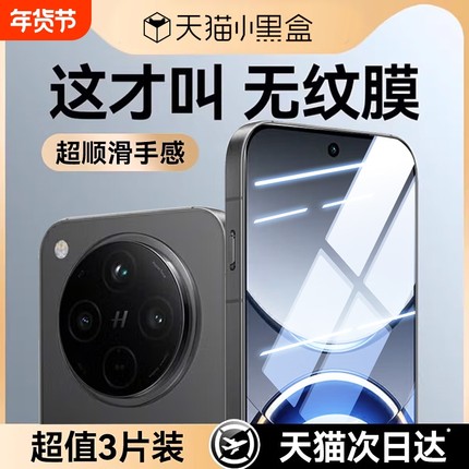 【泰坦康宁玻璃】适用OPPOFindx8钢化膜findx8ultra手机膜x8pro护眼x8s+高清x6防窥X7新款X6pro保护x8s解锁贴