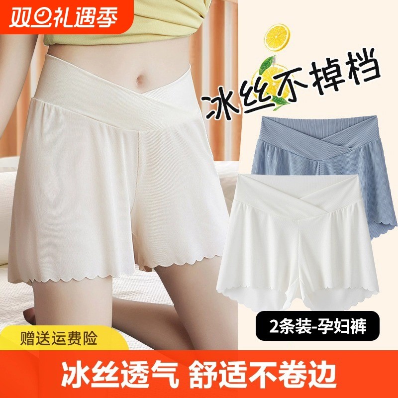 孕妇安全裤短裤大码打底裤阔腿裤夏装孕期早期孕晚期肚子内穿不勒
