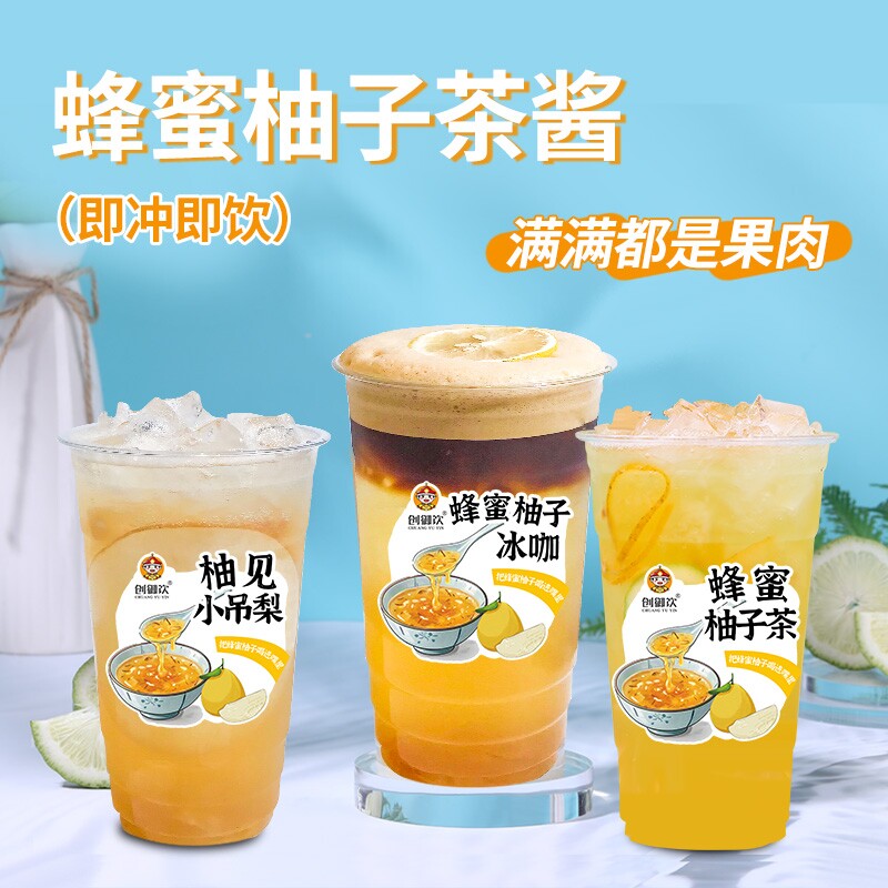 创御饮 水果花茶蜂蜜柚子茶商用奶茶店糖水柚子茶酱即冲即饮1.5k