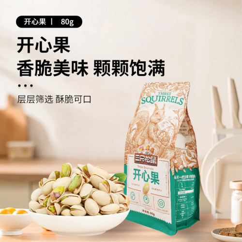 三只松鼠开心果80g袋零食休闲原味无漂白健康坚果自然源头独立