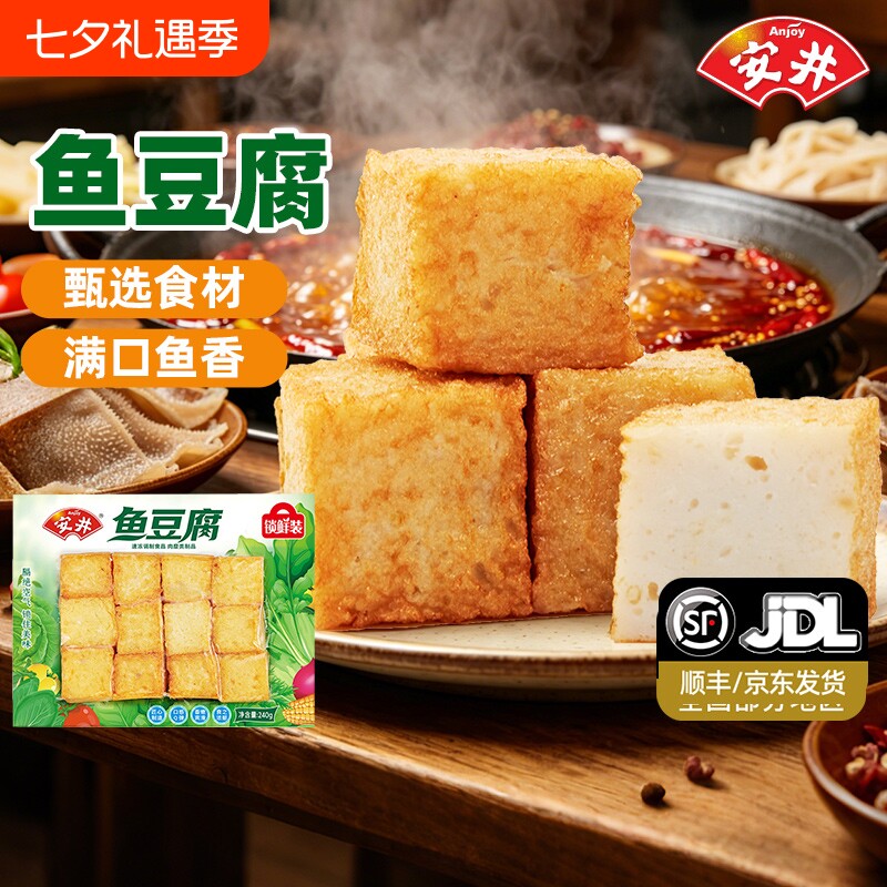 安井鱼豆腐火锅丸子关东煮商业火锅店同款组合套餐麻辣烫冷冻食材