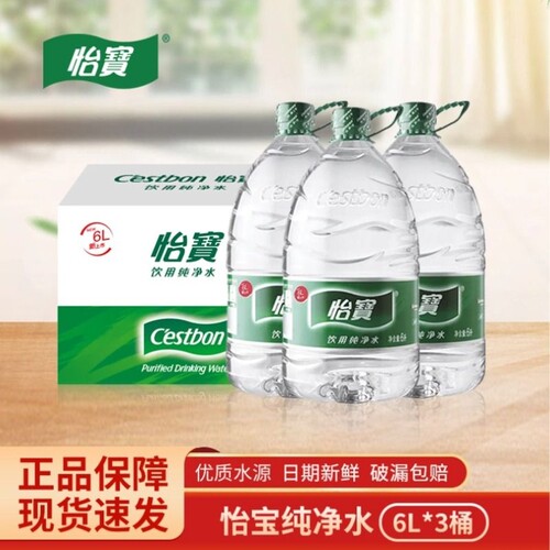 怡宝家用纯净水6L煲汤泡茶好水