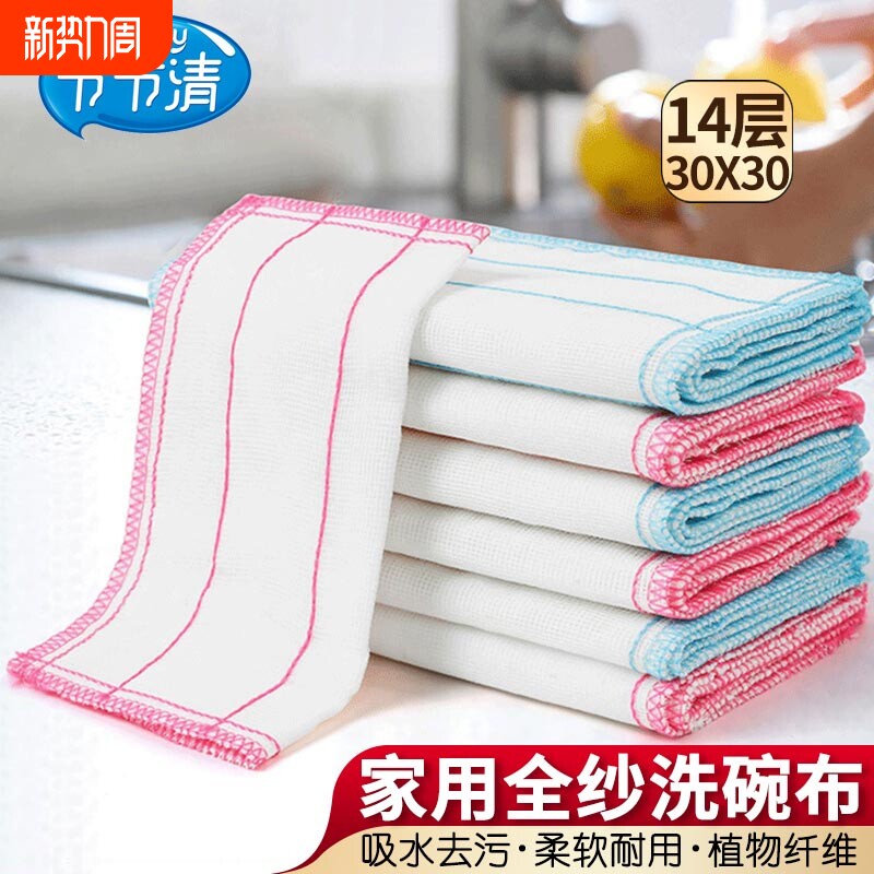 洗碗布不沾油易清洗纯棉抹布吸水不掉毛厨房专用刷碗巾家用清洁帕