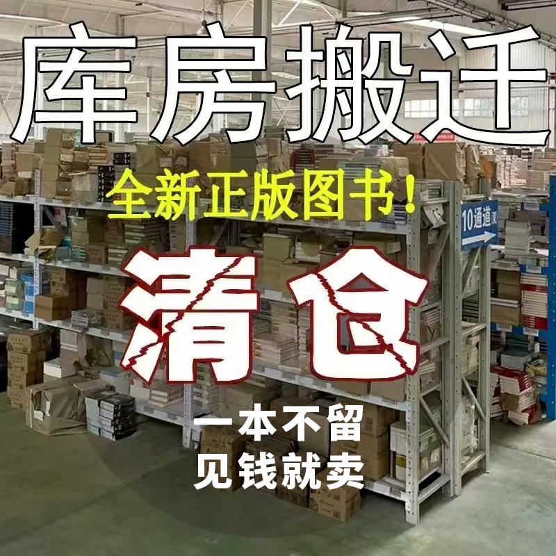 清仓处理特价高情商聊天说话的艺术高手发言语言的艺术口才训练与沟通技巧即兴演讲像高手一样发言精准表达口才训练情商书籍Z