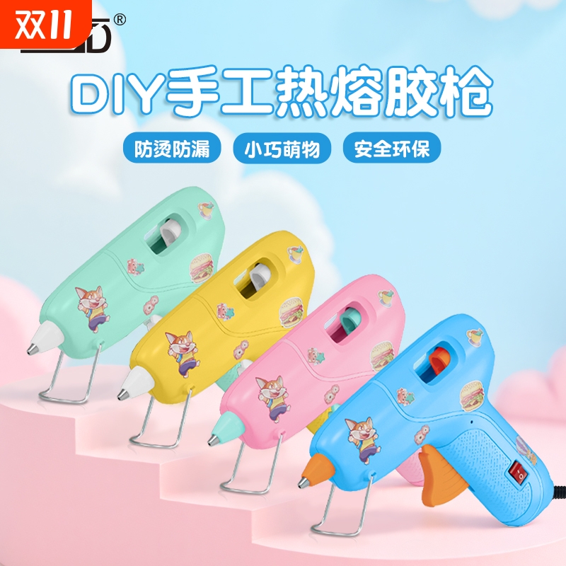 赛得热熔胶枪幼儿园创意工具