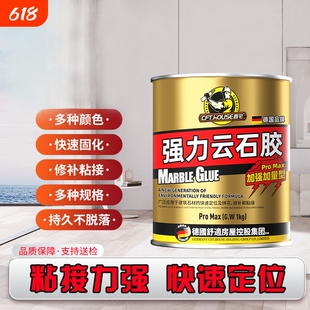 云石胶大理石环氧ab干挂胶岩板石材瓷砖洗手盆强力粘接修补专用胶