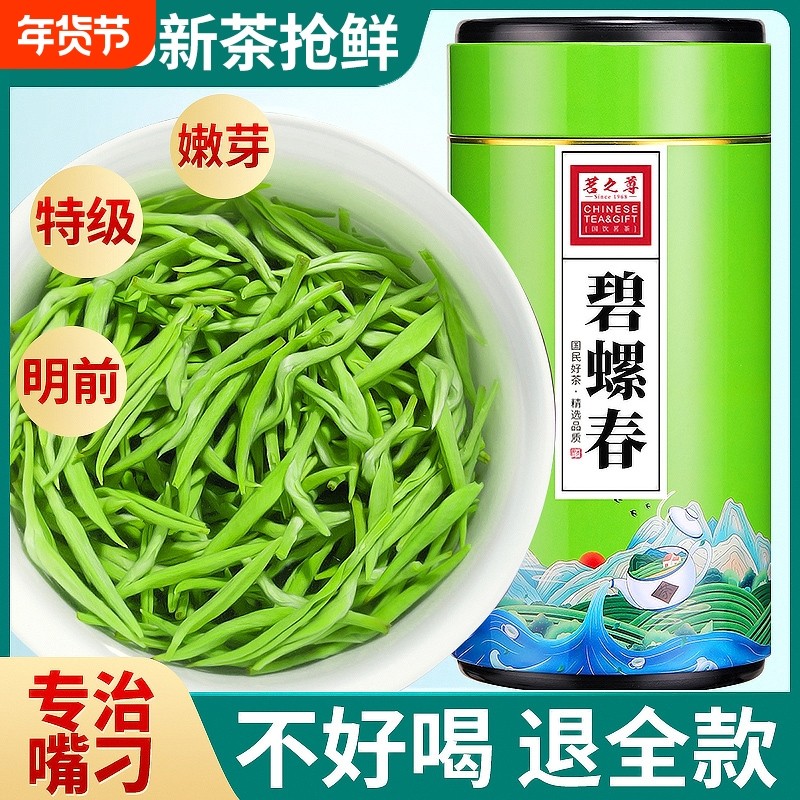 碧螺春茶叶绿茶2025新茶明前特级苏州原产自己喝正品旗舰店500