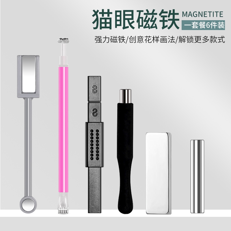 美甲工具超强磁铁媚王甲油胶专用磁石花磁笔条加厚升级版强力大号